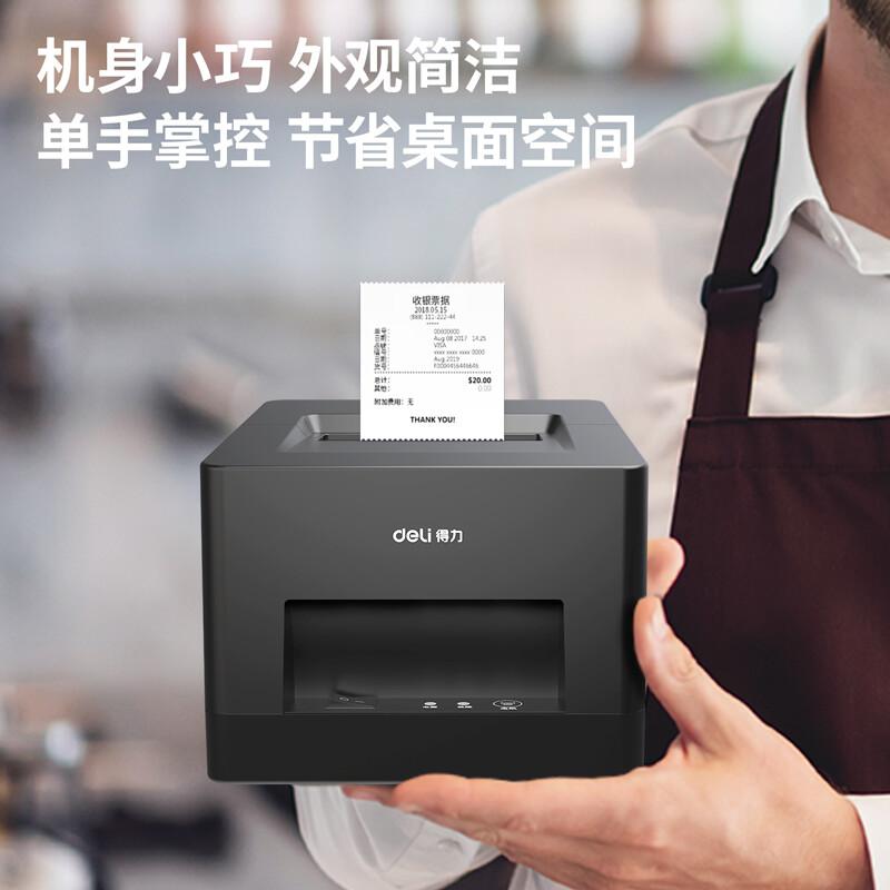 得力 DL-5801P 热敏票据打印机 打印速度70mm/s 黑色按台销售