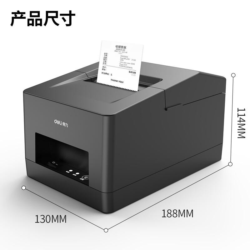 得力 DL-5801PW 热敏票据打印机 打印速度 70mm/s 黑色按台销售