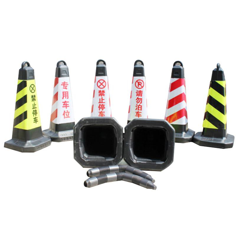 海斯迪克 gnjz-1061 塑料方锥 隔离墩路障雪糕筒 66.5×31×31cm侧环款黄黑禁止停车按个销售