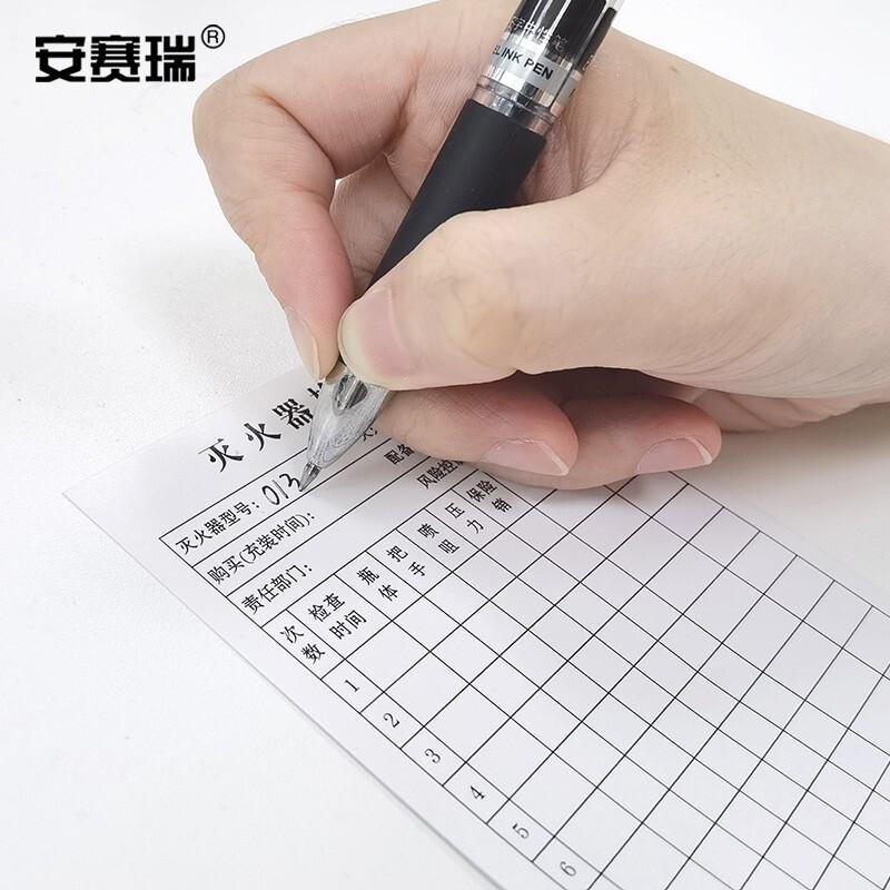 安赛瑞 240656 灭火器检查卡 50张 纸卡片按（套）销售