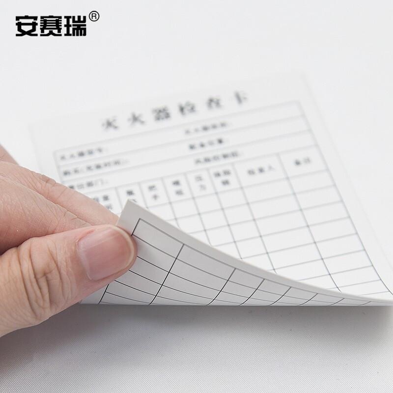 安赛瑞 240655 灭火器检查卡 50套 胶套纸卡吊绳按（套）销售