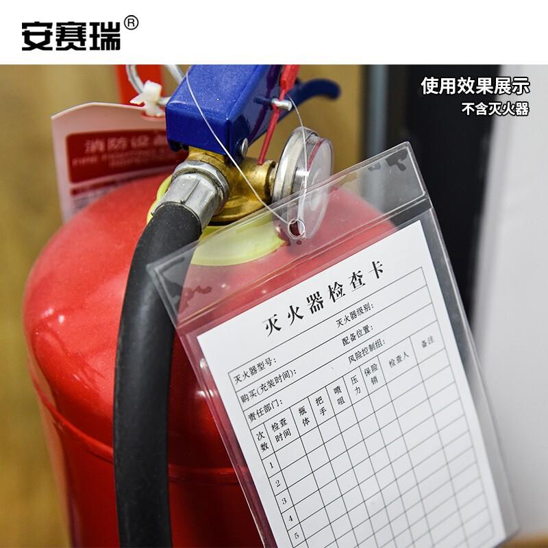 安赛瑞 240655 灭火器检查卡 50套 胶套纸卡吊绳按（套）销售