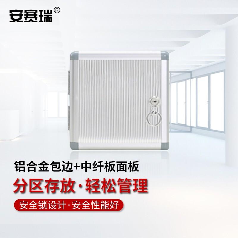 安赛瑞 1C00054 壁挂式锁匙箱 铝合金钥匙管理箱 含钥匙牌12位按（个）销售