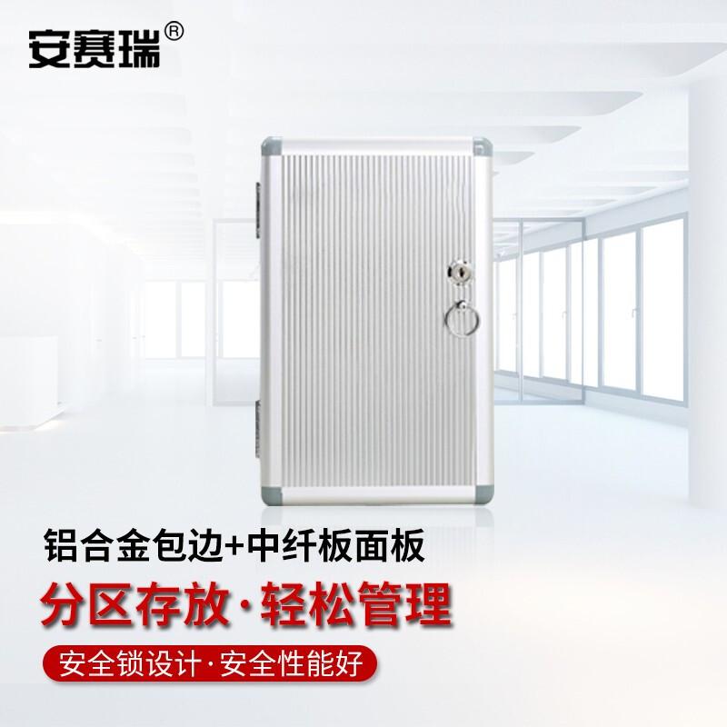 安赛瑞 1C00055 壁挂式锁匙箱 铝合金钥匙管理箱 含钥匙牌24位按（个）销售