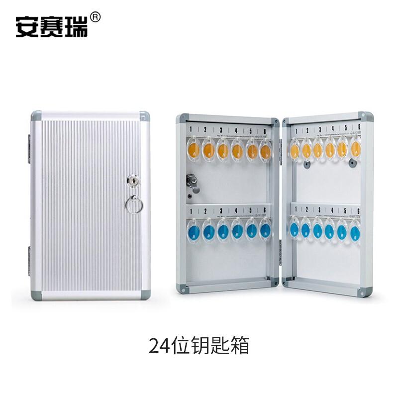 安赛瑞 1C00055 壁挂式锁匙箱 铝合金钥匙管理箱 含钥匙牌24位按（个）销售