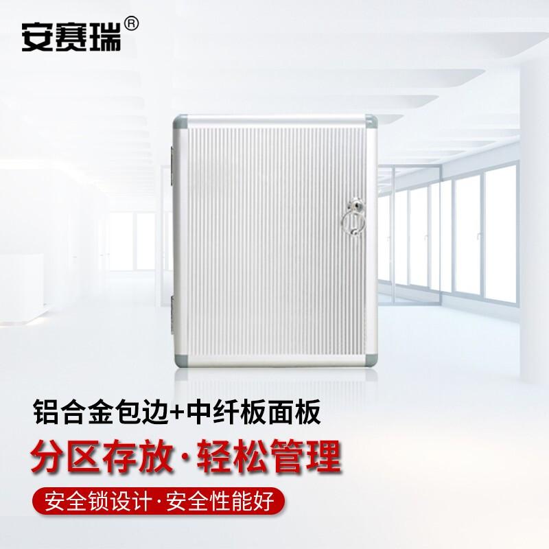 安赛瑞 1C00056 壁挂式锁匙箱 铝合金钥匙管理箱 含钥匙牌32位按（个）销售