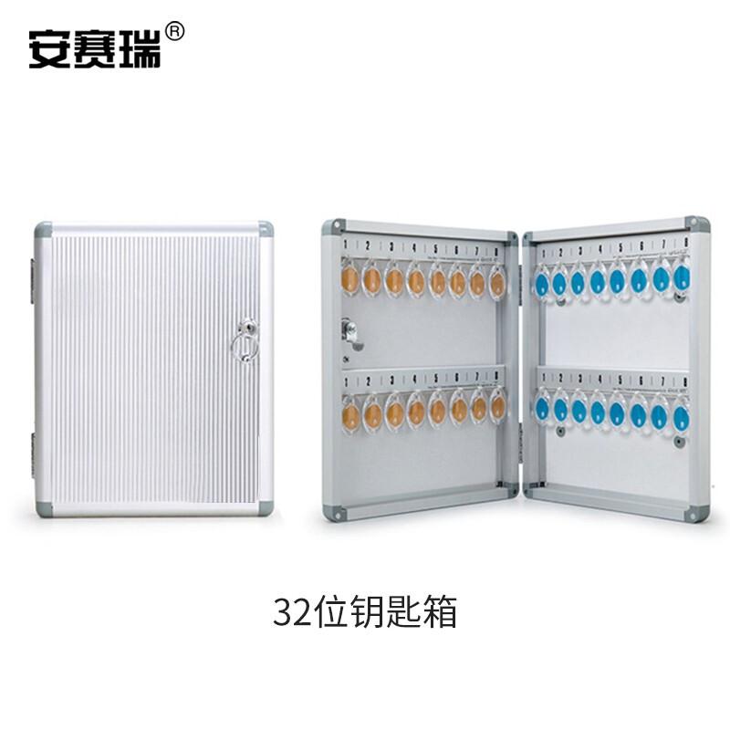 安赛瑞 1C00056 壁挂式锁匙箱 铝合金钥匙管理箱 含钥匙牌32位按（个）销售