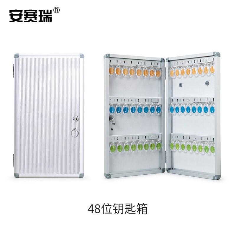 安赛瑞 1C00057 壁挂式锁匙箱 铝合金钥匙管理箱 含钥匙牌48位按（个）销售