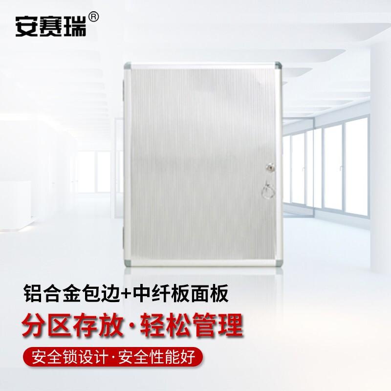 安赛瑞 1C00058 壁挂式锁匙箱 铝合金钥匙管理箱 含钥匙牌72位按（个）销售