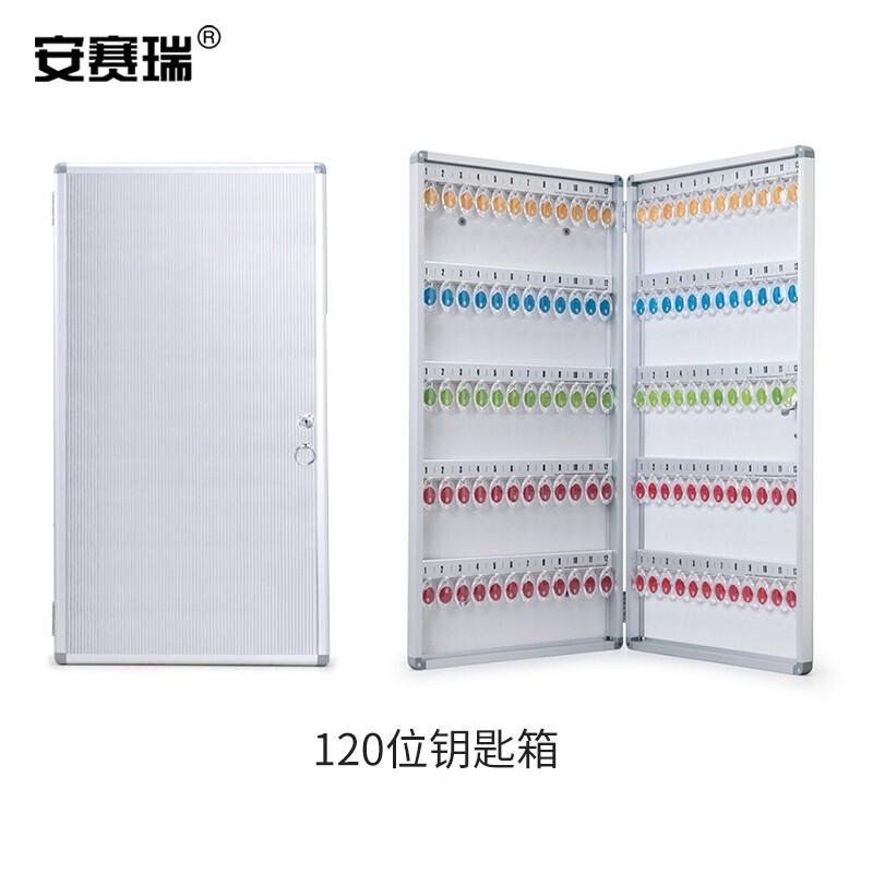 安赛瑞 1C00060 壁挂式锁匙箱 铝合金钥匙管理箱 含钥匙牌120位按（个）销售