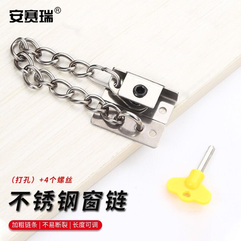 安赛瑞 1C00078 窗户锁 安全防盗限位器 银色打孔  2件起订按（个）销售