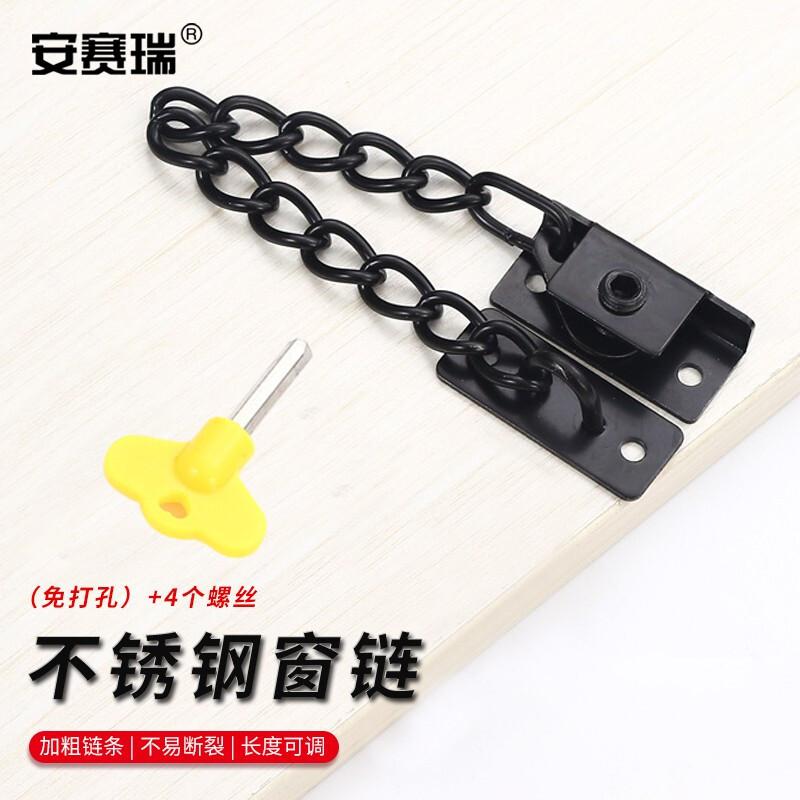 安赛瑞 1C00079 窗户锁 安全防盗限位器 黑色打孔+免钉胶  2件起订按（个）销售