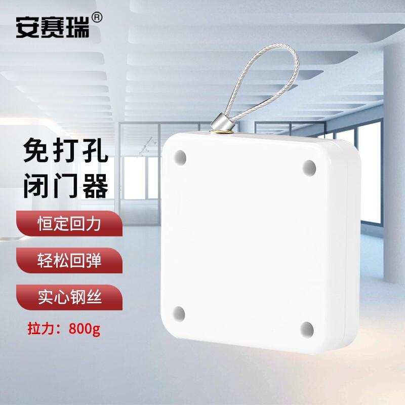 安赛瑞 1C00090 免打孔闭门器 800g拉力白色按（个）销售