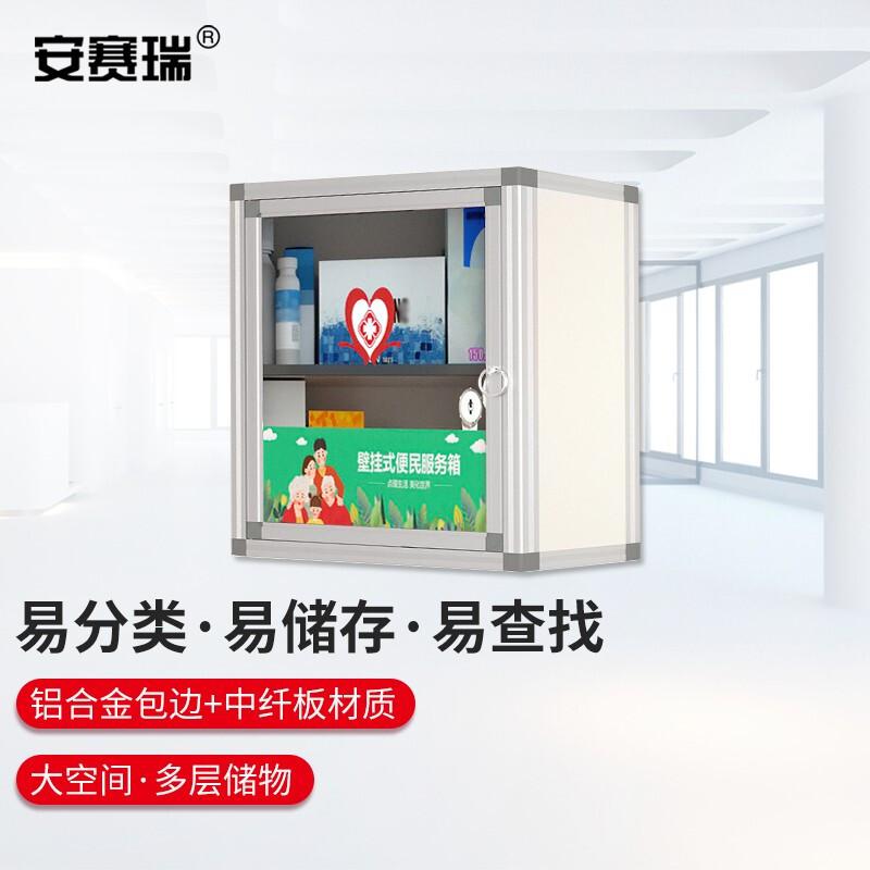 安赛瑞 1G00001 铝合金壁挂式医药箱 小号按（个）销售