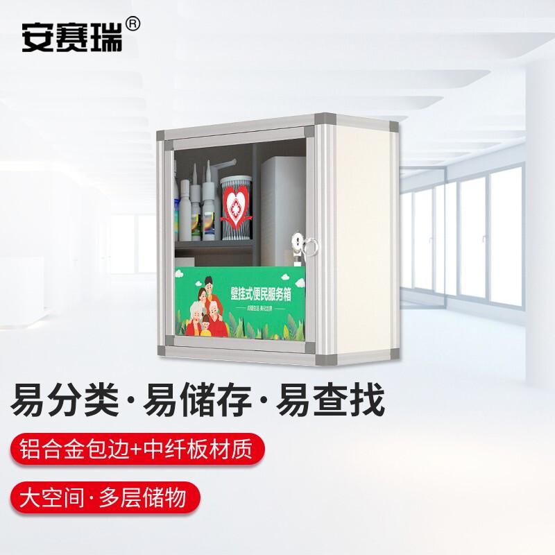 安赛瑞 1G00002 铝合金壁挂式医药箱 中号按（个）销售