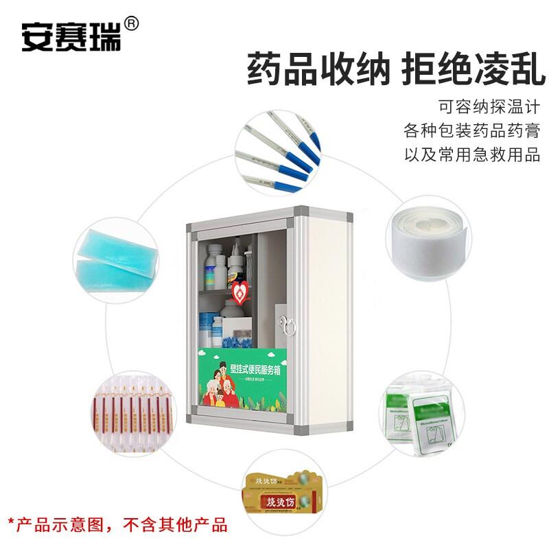 安赛瑞 1G00002 铝合金壁挂式医药箱 中号按（个）销售