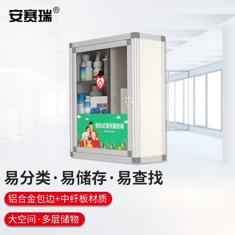 安赛瑞 1G00003 铝合金壁挂式医药箱 大号按（个）销售