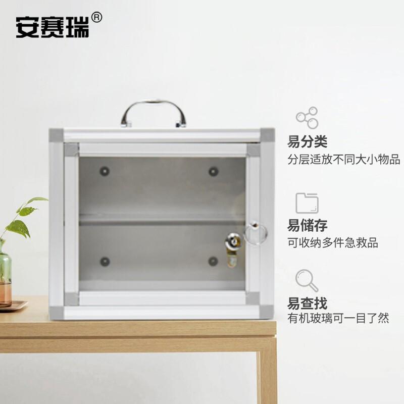 安赛瑞 1G00003 铝合金壁挂式医药箱 大号按（个）销售