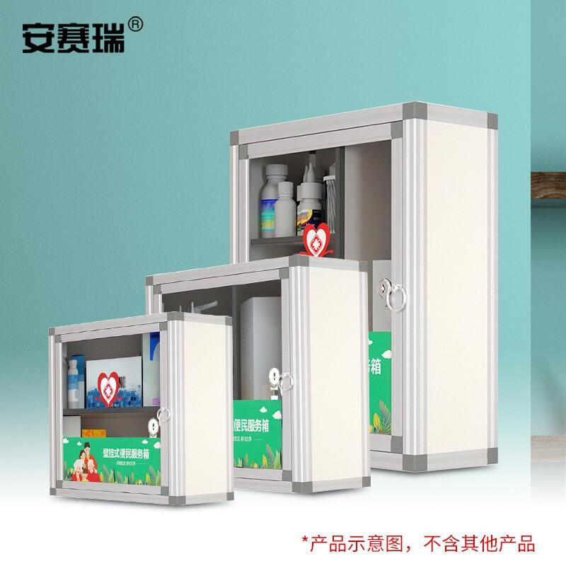 安赛瑞 1G00003 铝合金壁挂式医药箱 大号按（个）销售