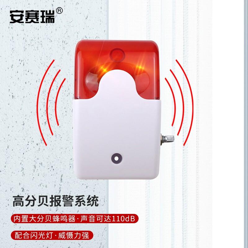 安赛瑞 1G00005 应急有线声光警器 喇叭可调声音大小 220v按（个）销售