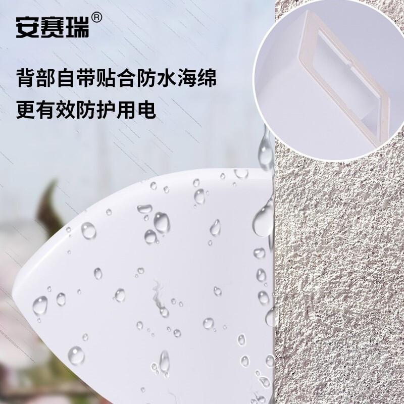 安赛瑞 1G00210 插座防水罩 86型 暗装白色  2件起订按（个）销售