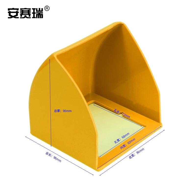 安赛瑞 1G00211 插座防水罩 86型 暗装黄色  2件起订按（个）销售