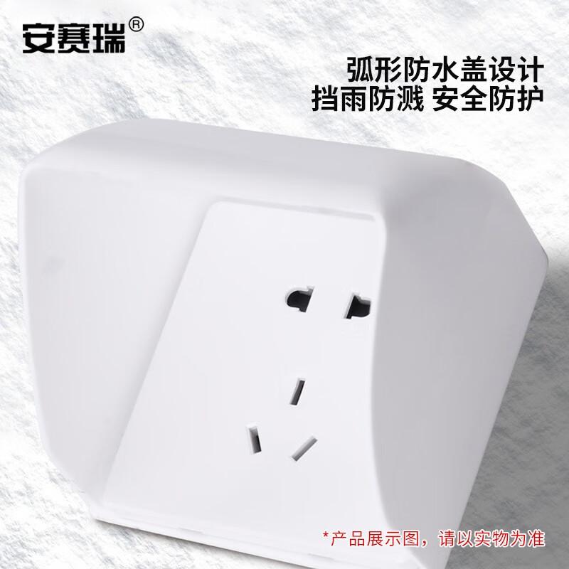 安赛瑞 1G00211 插座防水罩 86型 暗装黄色  2件起订按（个）销售