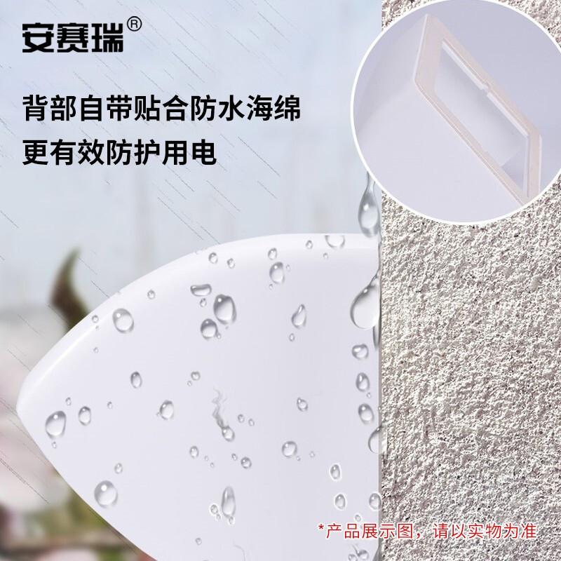 安赛瑞 1G00211 插座防水罩 86型 暗装黄色  2件起订按（个）销售