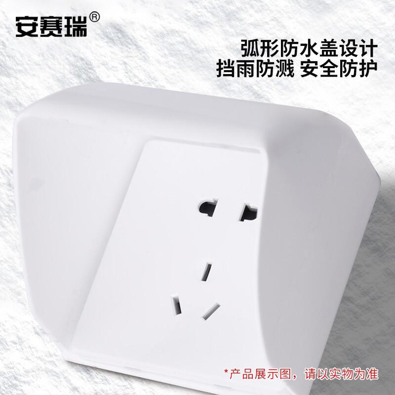 安赛瑞 1G00212 插座防水罩 86型 暗装青色  2件起订按个销售