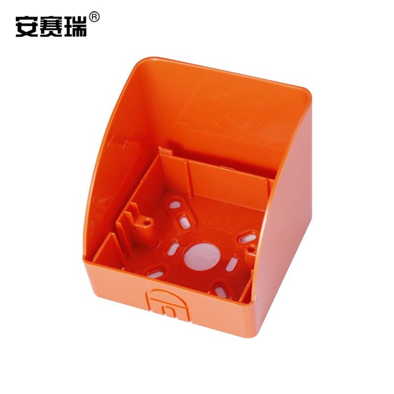 安赛瑞 1G00216 插座防水罩 86型 明装橙色  2件起订按（个）销售