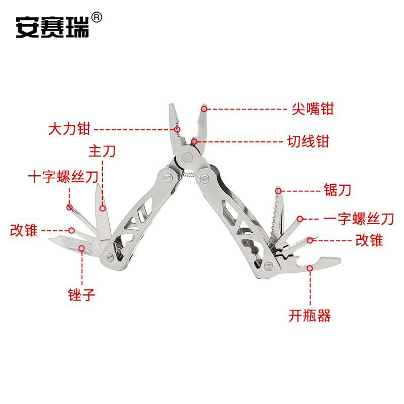 安赛瑞 1G00264 多功能钳子 便携折叠按个销售