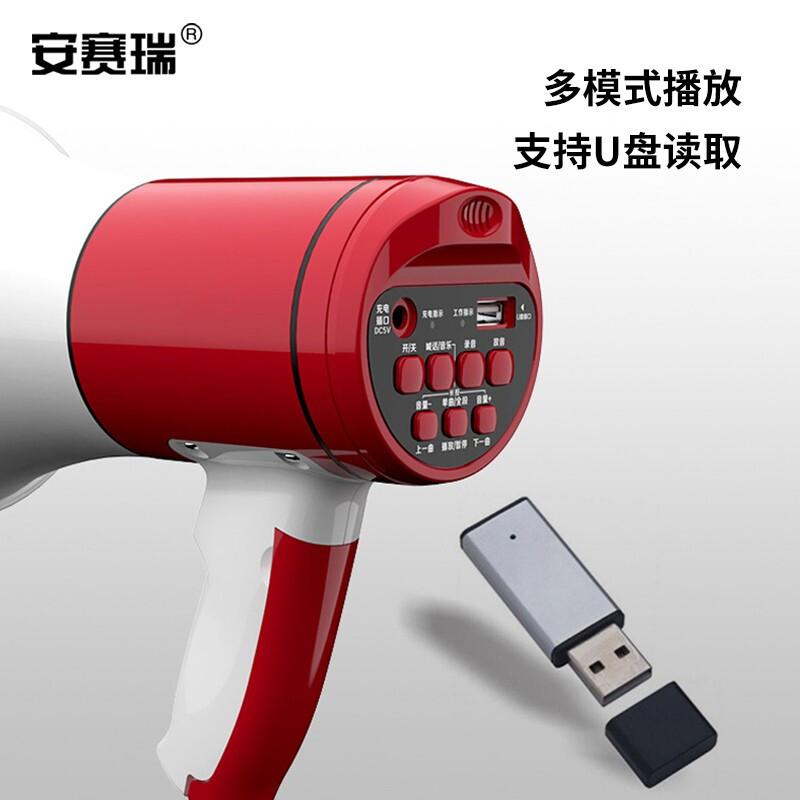 安赛瑞 1G00309 喇叭扩音器 手持手提式按（个）销售