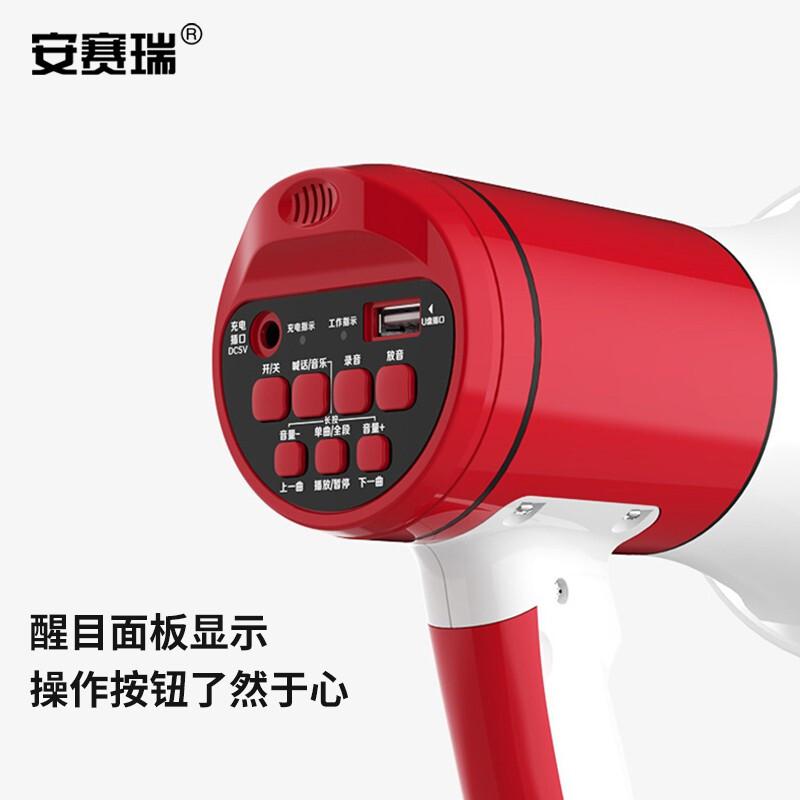 安赛瑞 1G00309 喇叭扩音器 手持手提式按（个）销售