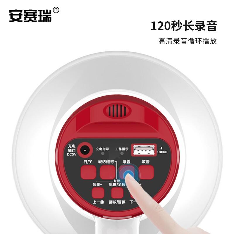 安赛瑞 1G00309 喇叭扩音器 手持手提式按（个）销售