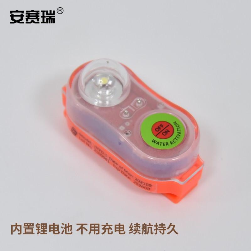 安赛瑞 1G00382 救生衣示位灯 触水自动点亮 闪光型衣灯按(个)销售 安赛瑞 1G00382 救生衣示位灯 触水自动点亮 闪光型衣灯按(个)销售
