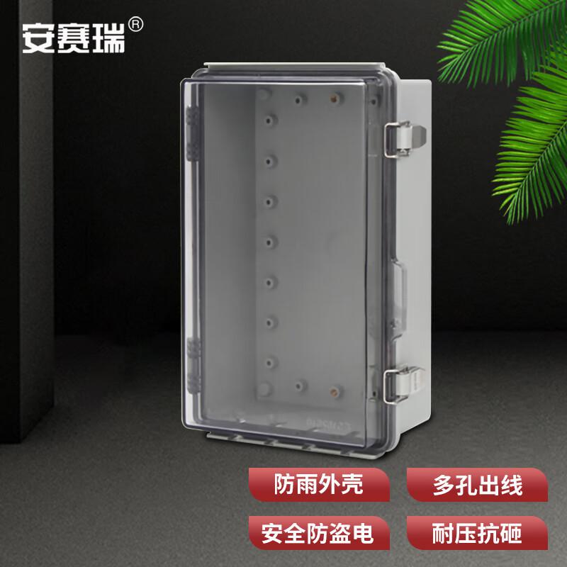 安赛瑞 1G00424 带锁排插防水盒 大号透明款按个销售