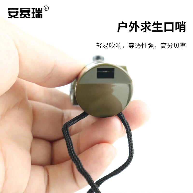 安赛瑞 1G00440 多功能户外求生哨 七合一  2件起订按（个）销售