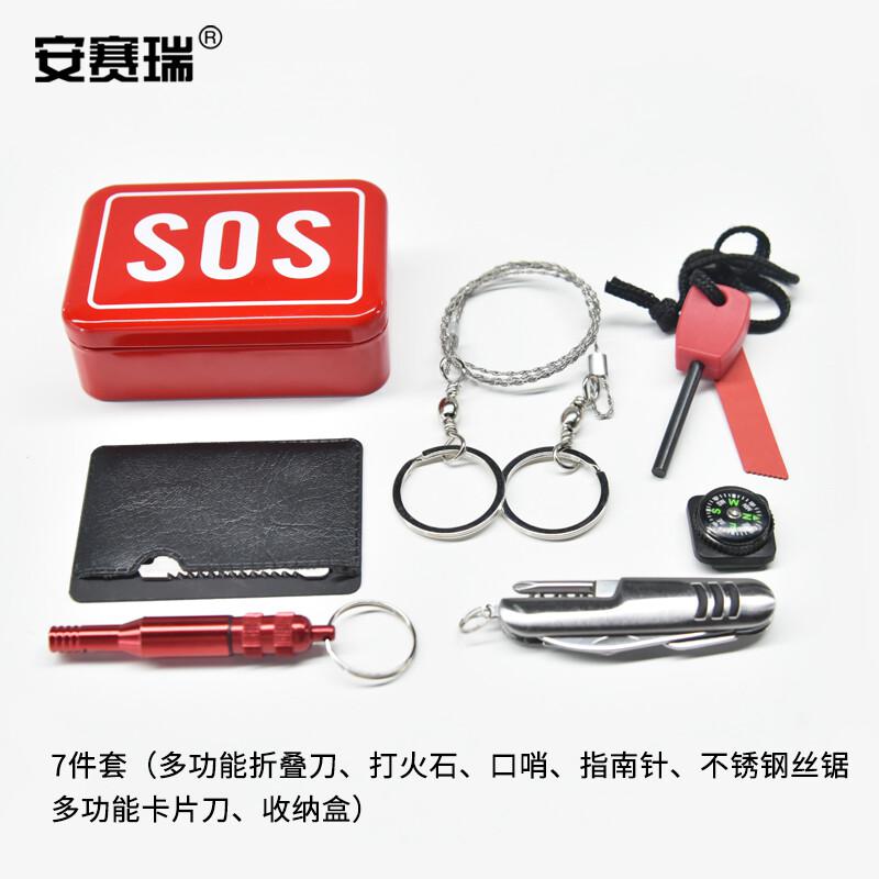 安赛瑞 1G00441 户外便携急救包 7件套 2个起订按(个)销售 安赛瑞 1G00441 户外便携急救包 7件套 2个起订按(个)销售