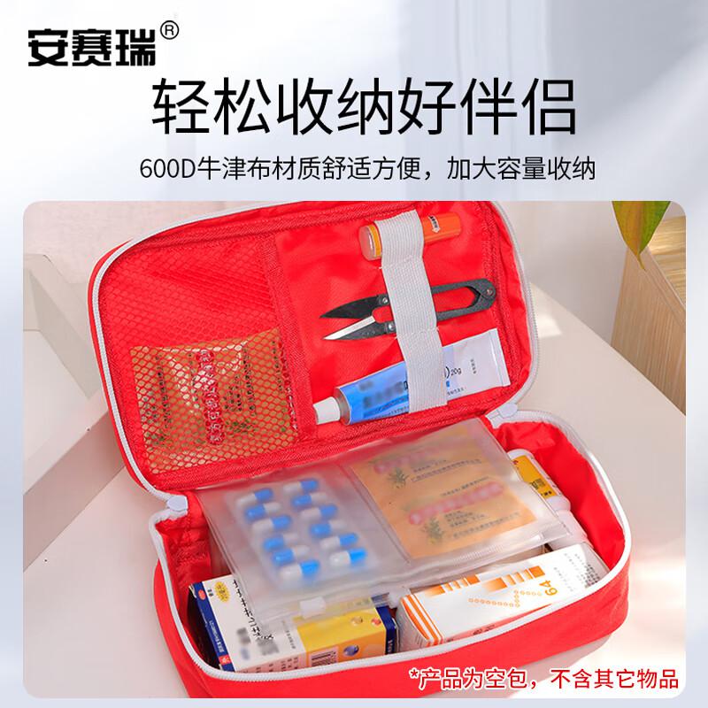 安赛瑞 1G00505 多层车用家庭急救包 红色空包  2件起订按（个）销售