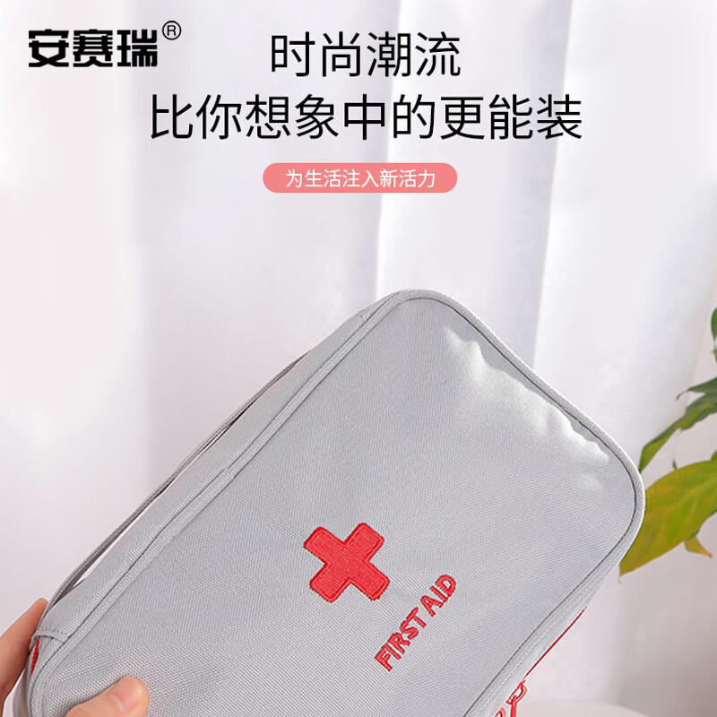 安赛瑞 1G00506 多层车用家庭急救包 灰色空包  2件起订按（个）销售