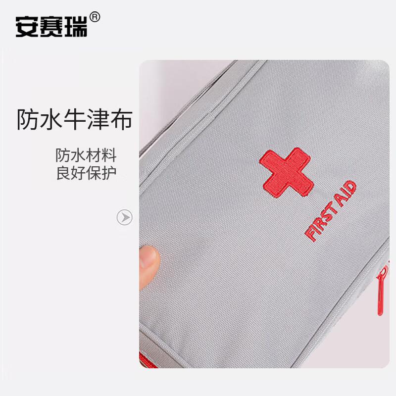 安赛瑞 1G00506 多层车用家庭急救包 灰色空包  2件起订按（个）销售