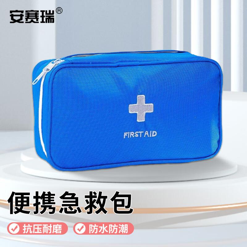 安赛瑞 1G00507 多层车用家庭急救包 蓝色空包  2件起订按（个）销售