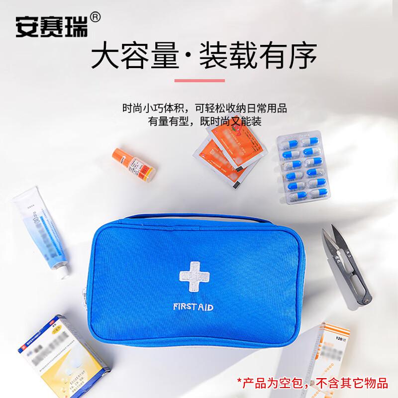 安赛瑞 1G00507 多层车用家庭急救包 蓝色空包  2件起订按（个）销售