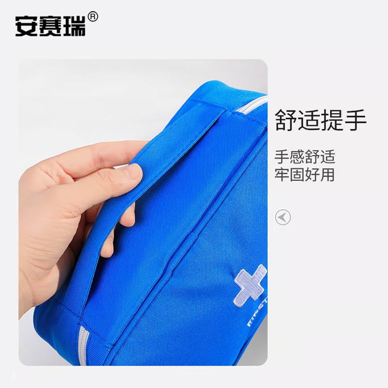 安赛瑞 1G00507 多层车用家庭急救包 蓝色空包  2件起订按（个）销售