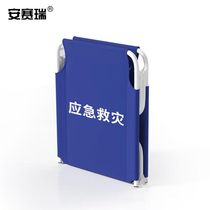 安赛瑞 1G00508 应急救灾折叠床 单人按（个）销售