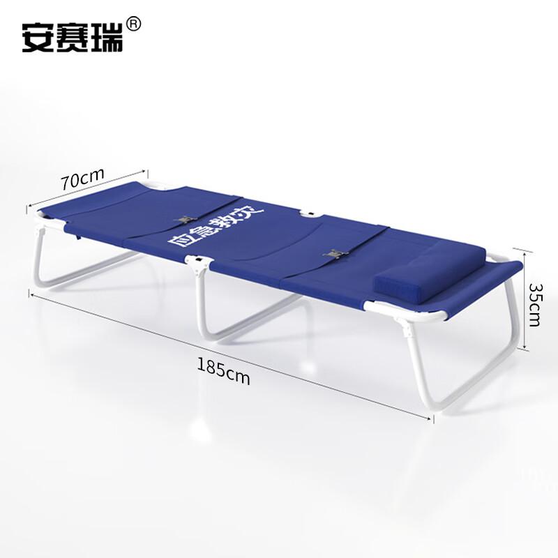 安赛瑞 1G00508 应急救灾折叠床 单人按（个）销售