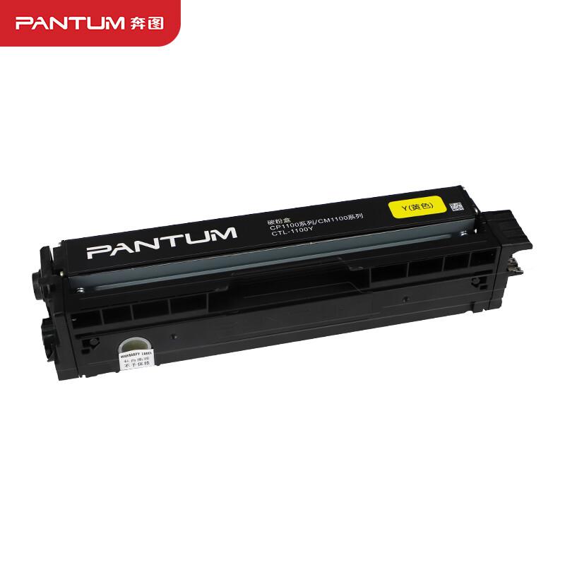 奔图 CTL-1100 Y 粉盒 700页 黄色 适用于CM1100DN/CM1100DW/CM1100ADN/CM1100ADW等打印机按（支）销售