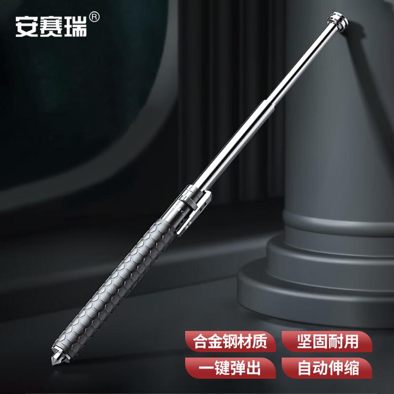 安赛瑞 1G00478 自动弹簧棍 伸缩棍 21寸按个销售