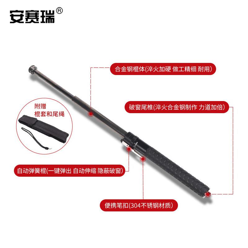 安赛瑞 1G00478 自动弹簧棍 伸缩棍 21寸按个销售
