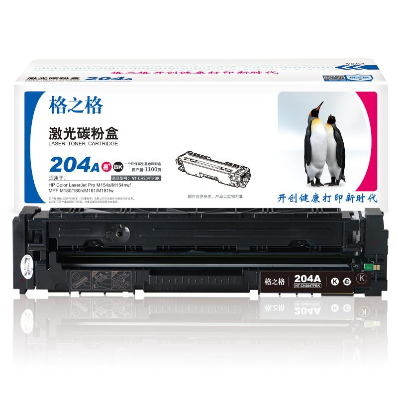 格之格 NT-CH204TFBK 碳粉盒 1100页 黑色 单支装 适用于HPColorLaserjetM154A/M154NW,M180/180N/M181/M181FW按（个）销售